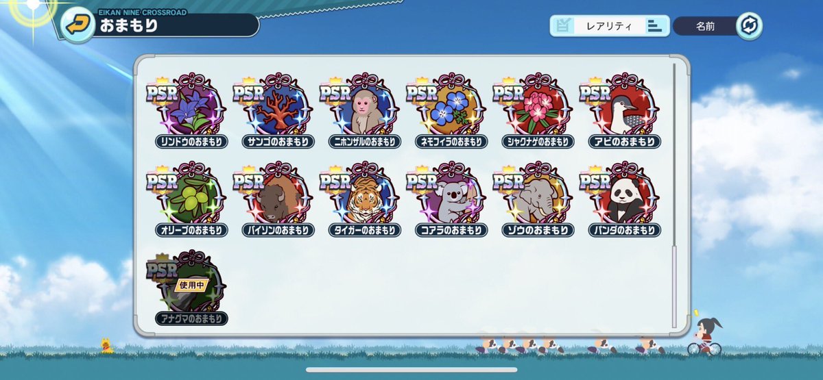 eikanaka_104's tweet photo. 栄冠クロスもやり始めてもう500年くらい経ちそうですが、個人的にお守り収集にハマっており、ヒスイやサンゴPSRまでいったのが感慨深い🤔

相変わらずハイパークラスフレンド募集中です👍

#栄冠クロス #栄冠ナインクロスロード　#栄冠ナイン　#パワプロ　#フレンド募集

【ID】
AUXA-736-202-417 https://t.co/WOMzzijRZO