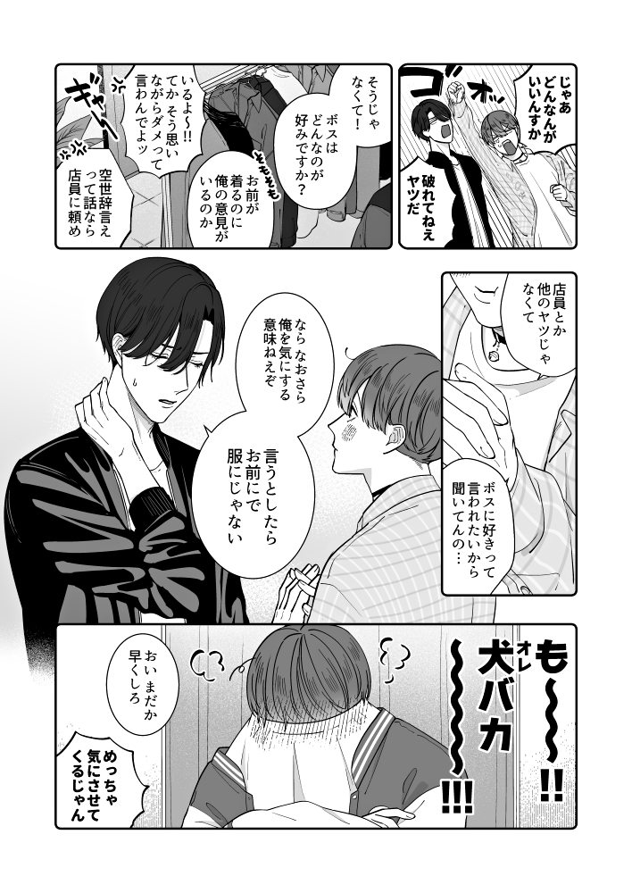 3/4) | 七七七 さんのマンガ | ツイコミ(仮)