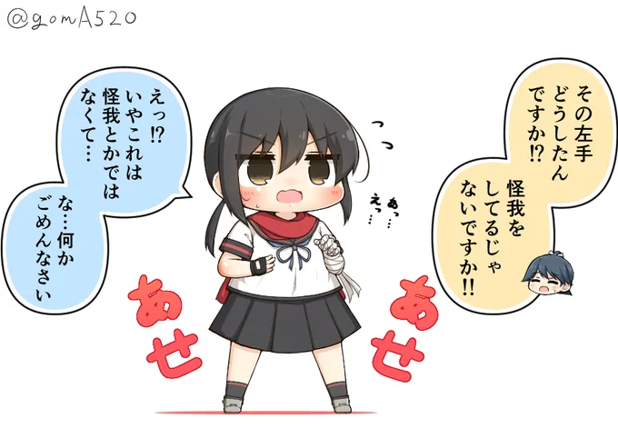 厨二病から卒業する吹雪ちゃん 
