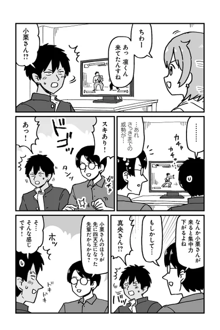 【クエスト12 技の四天王 凛! 10】大沖『保護者な魔王と子ども勇者』 https://t.co/QvvvIgKVqJ #ツイ4 