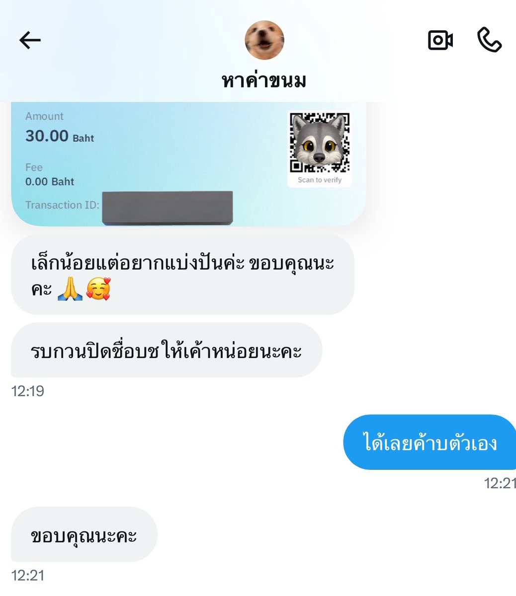 🐺 𓊆 หมาน้อยถุงเงิน 𓊇 ╺̱ 𓊓 tweet media