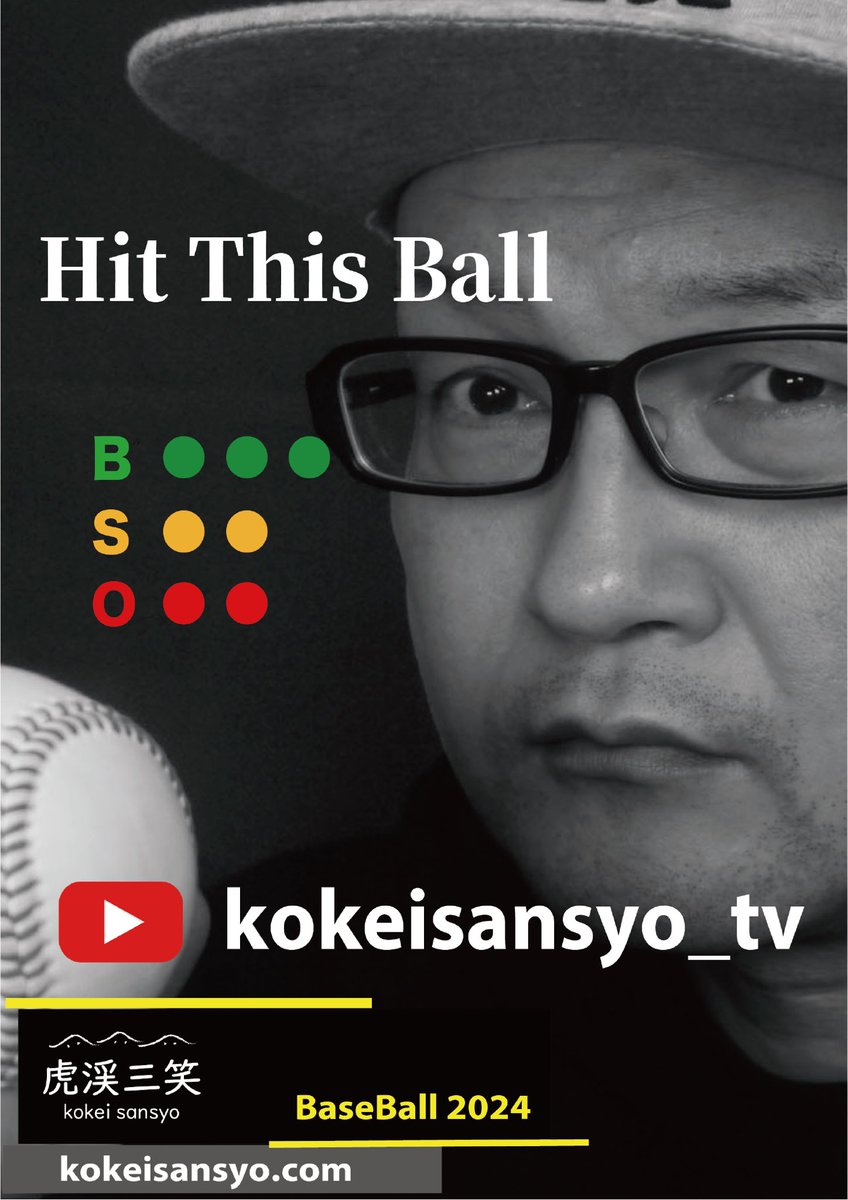 kokeisansyo_tv's tweet photo. 第15弾 7月阪神タイガース公式戦
チケット🎫プレゼント🎁1️⃣発目

【今回はいつもと応募方法が違います】

ほぼチケット🎫完売の
#阪神甲子園 🏟️

交流戦もいよいよ大詰めや⚾️

6月10日 月曜日より1週間
虎渓三笑tvのPRポスターが
阪神電車ドーム前駅構内に
2枚掲載されます✨

そのポスターを1枚でええから写真撮って
#虎渓三笑tv をつけてポストしたってやぁ

自分も写真に写って構わん人は
ポスターと一緒に
猛虎愛をアピールしてちょーだい🐯

ポストしてくれた人の中から当選者出るで

#阪神甲子園球場 で
#DeNA 戦を
見よう✨

/
＃阪神タイガース 公式戦
ライト外野指定席ペアチケットを
1名様に ＃プレゼント✨
\

7月5日 金曜日 DeNA戦 18:00

① ＠kokeisansyo_tv をフォロー

②いいね押してね❤️

③ドーム前駅の🚉虎渓三笑tvポスターを写真撮って #虎渓三笑tv ハッシュタグつけてポスト

締切6/16(日)阪神戦試合終了後まで。
当選者はDMでご連絡します。

詳しくは #虎渓三笑tv を見てね！

甲子園で阪神タイガースを応援しよう📣
