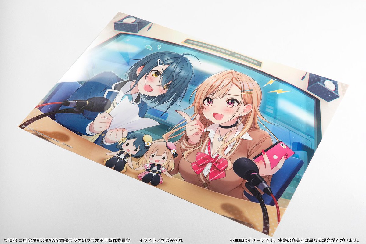 声優ラジオのウラオモテ　くじ引き堂 声優ラジオのウラオモテ』オンラインくじ | くじ引き堂
