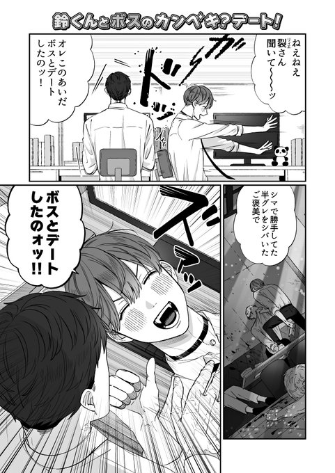 完璧なデートとは…?(1/4) 