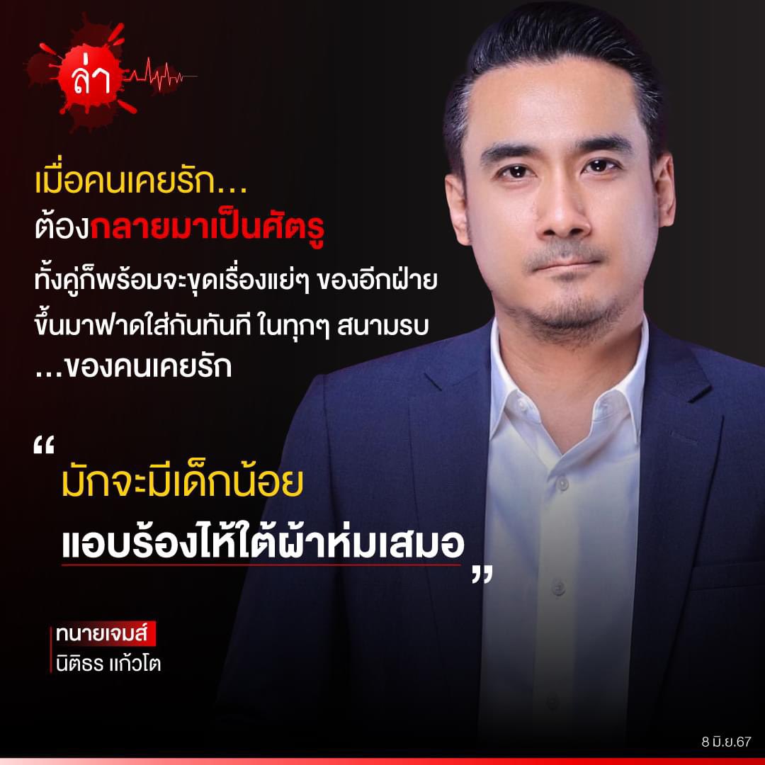 ฉันเล่าแล้วเธอห้ามบอกใครนะ tweet media