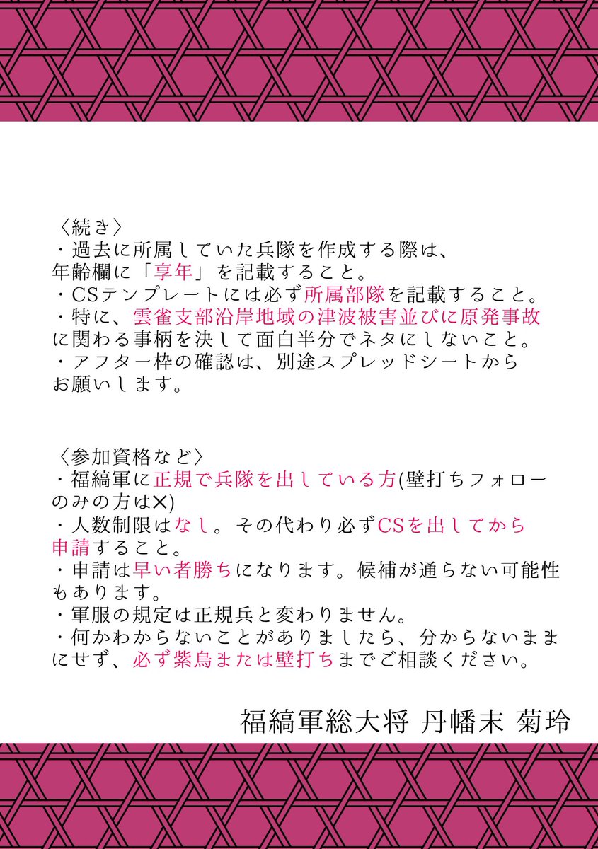259gk_fukushima's tweet photo. 📣アフター枠についてのお知らせ
8月1日より、アフター枠が解禁されます。
満員御礼のお礼のような形です。

枠詳細は解禁日が近づきましたら追ってご連絡いたします🙇‍♀️ https://t.co/wkq2niiOSj