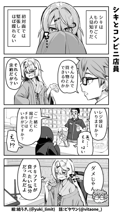 承認欲求がない神絵師が傷ついた底辺小説家のためにファンアートを描く話🖌️③

(これから毎週日曜につづきを投稿していきます!) 