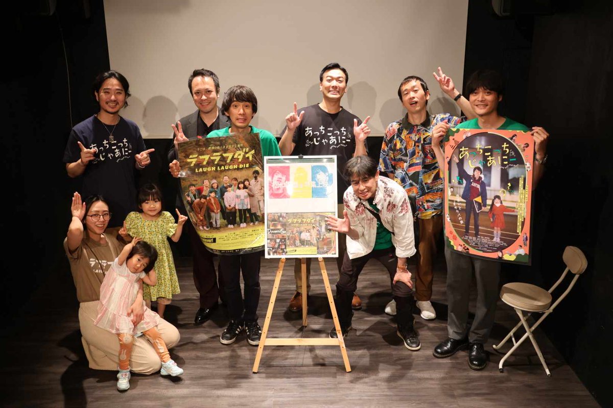 baka_staff's tweet photo. 【松本卓也監督特集 ✨3DAYS✨ 終了！】

『 #ダイナマイトソウルバンビ』
『 #ラフラフダイ』
『#あっちこっちじゃあにー』
『#ナイランド』『シネ健短編集』
をご鑑賞いただいた皆様、
ありがとうございました！

次の上映は未定ですが、、
また会う日まで！！✋
今後ともよろしくお願いします。 https://t.co/KYjZLlInvp