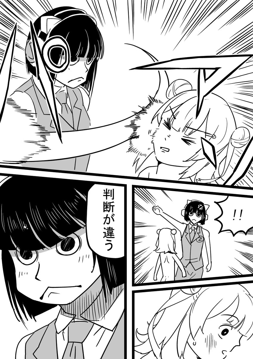 思いつきで描いたら奇妙な漫画になった

#小春六花 #花隈千冬 #夏色花梨 #京町セイカ 