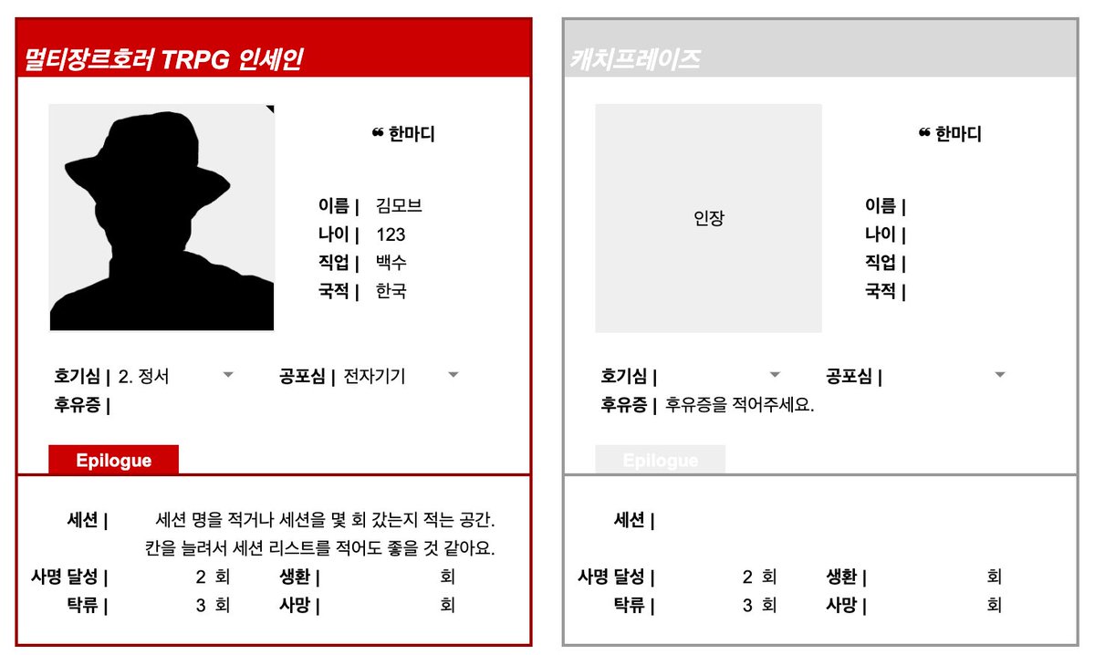 인세인 봉마인들을 한눈에 모아볼 수 있는 시트를 배포합니다.
개인 편의를 위해 제작되었으며, 상단의 계정을 지우지 않는 한 편히 개조하여 사용하여도 괜찮습니다. 

docs.google.com/spreadsheets/d…