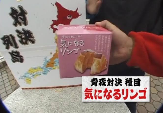 水曜どうでしょうの対決列島で知った丸ごとりんごパイの気になるリンゴ