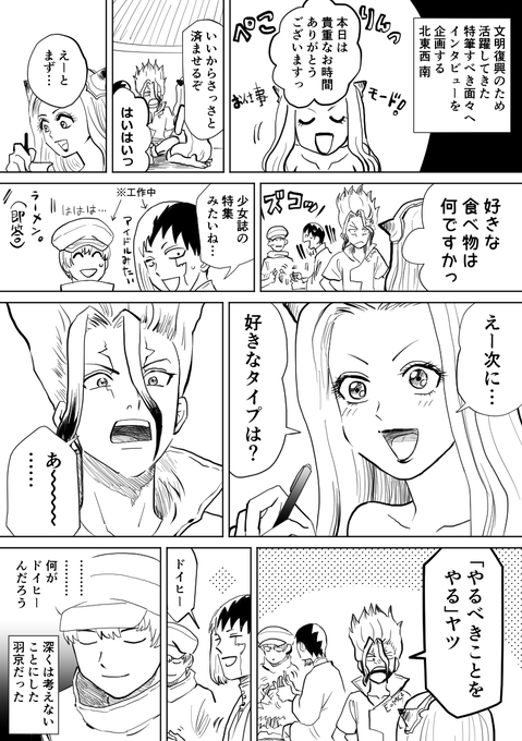 BL 千ゲン ※ファンブックネタ
(昨日スペースで、もやまさんとお話していて生まれました) 