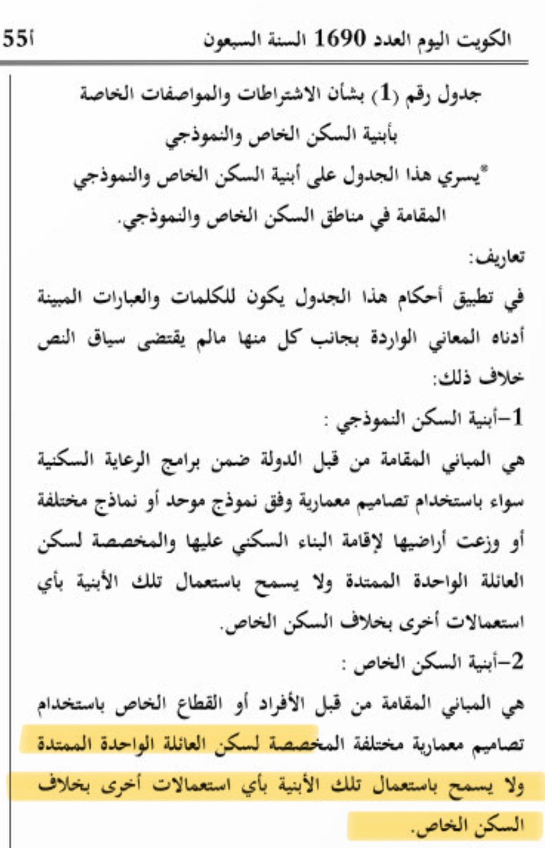 المستهـلك الكـويـتي 🇰🇼 tweet media