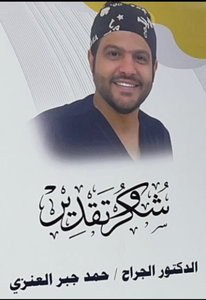 قسمابالله هالدكتور يستاهل الجنسيه الكويتيه كفاءه علميه نادره جدا طبعا مازال بدون جنسيه رغم اغراآت دول كثيره له ولكنه رافض لانه من مواليد الكويت ويعشق الكويت وترابها