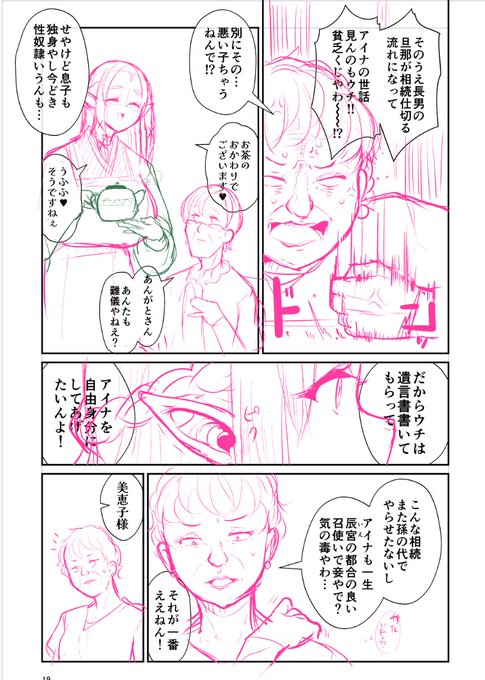 おばさん描くの楽しすぎ! 