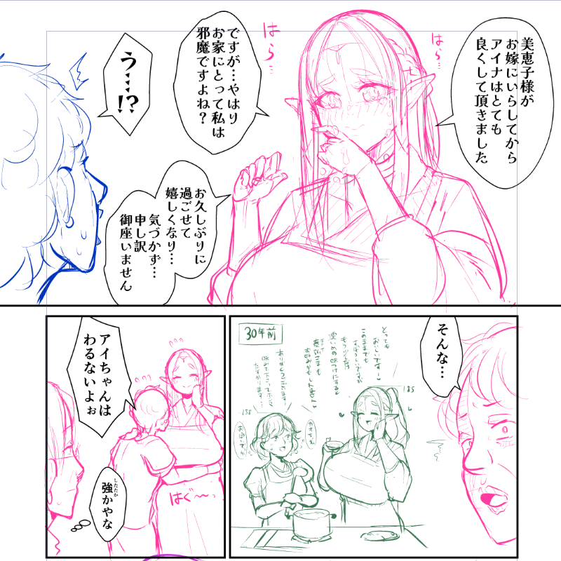 おばさん描くの楽しすぎ! 