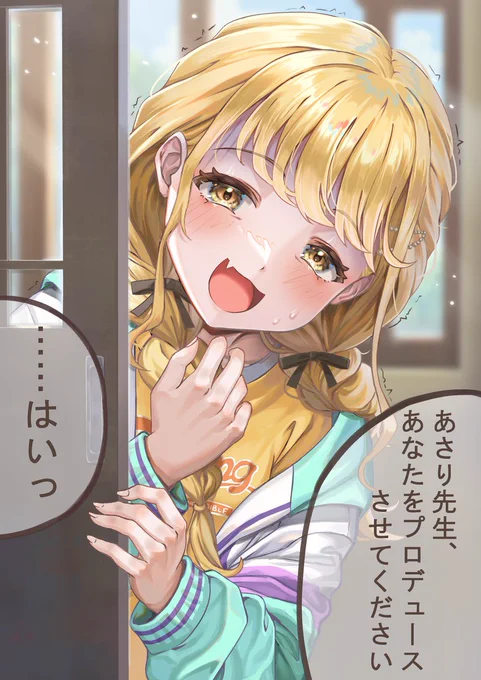 (あたし、捨てられちゃう⁉)
 #学マス #藤田ことね 