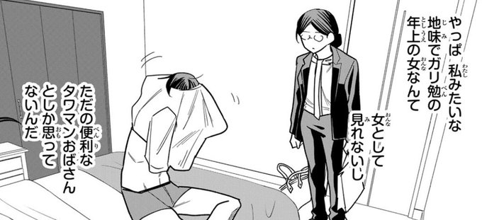 昨日更新された「タワマンで不幸にならない方法」よろしくお願いします!
次回の更新は6月22日です🍓 