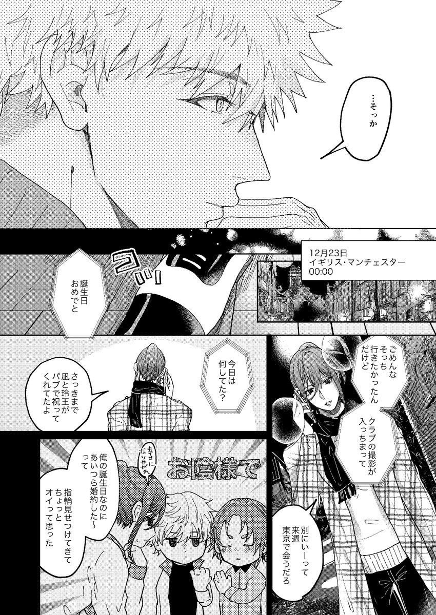 6/30ジュンブラ kncg本新刊サンプル 【3/6】 
