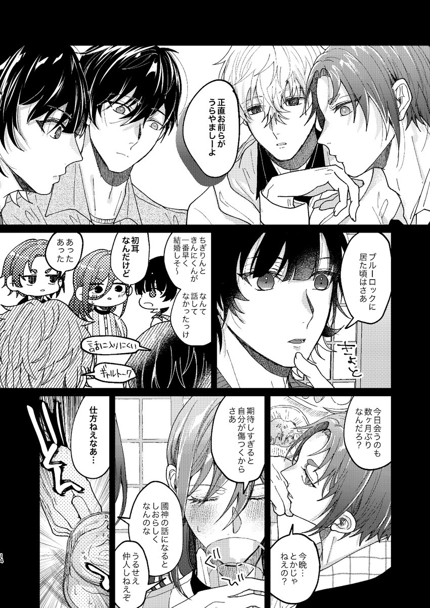 6/30ジュンブラ kncg本新刊サンプル 【4/6】 