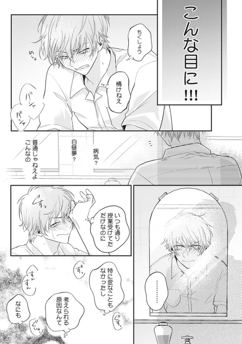 クラスメイトのBL妄想が見えちゃう話 7/7

#児島くんの思うがまま こちらも16日まで各電子書店さんにて値下げと立ち読み増量のキャンペーンを実施していただいております～!男子高生ラブコメBLです! 