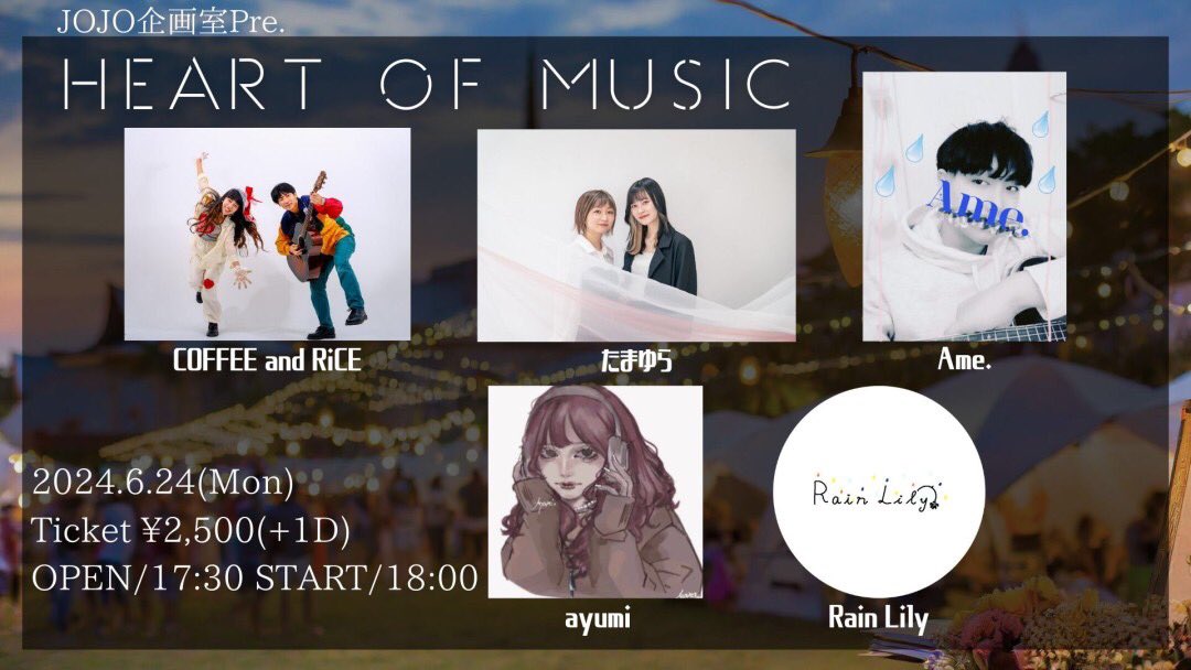 COFFEEandRiCE20's tweet photo. 【❤️‍🔥LIVE出演情報❤️‍🔥】
🗓️2024年6月24日（月）

JOJO企画室Pre.
Heart of music Vol.3
at 御茶ノ水KAKADO

出演：
Ame.
Rain Lily
ayumi
たまゆら
COFFEE and RiCE

🎫来場チケット￥2,500＋1Drink
OPEN 17:30/START 18:00

座って聴けるよ！
COFFEE☕️
夏に行くぞ〜‼️☀️🍉🌻
RiCE🍚

#御茶ノ水
#kakado https://t.co/PV2vcEqD4T