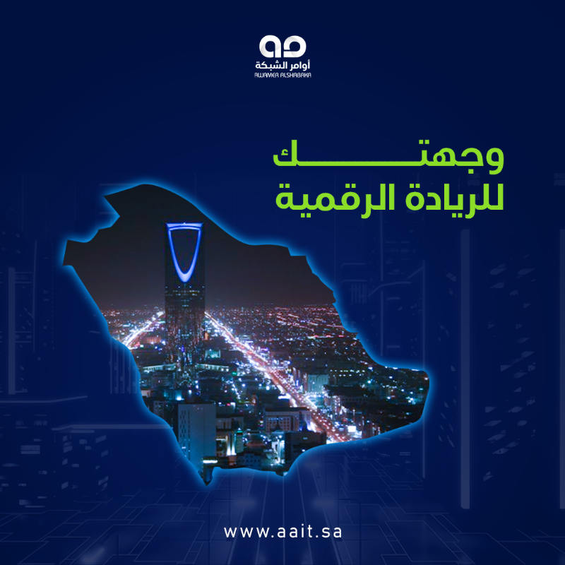 aaitsa1's tweet photo. (وجهتك للريادة الرقمية) 

ابدأ مشروعك الآن مع شريك تقني وتسويقي خبير.