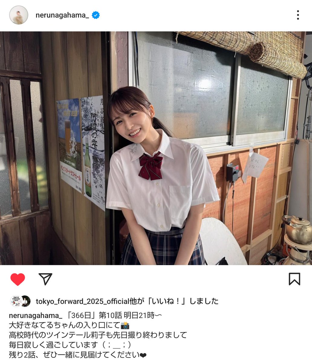 世界一かわいいJKが撮り終わっちゃったんだな😢 ねるちゃん