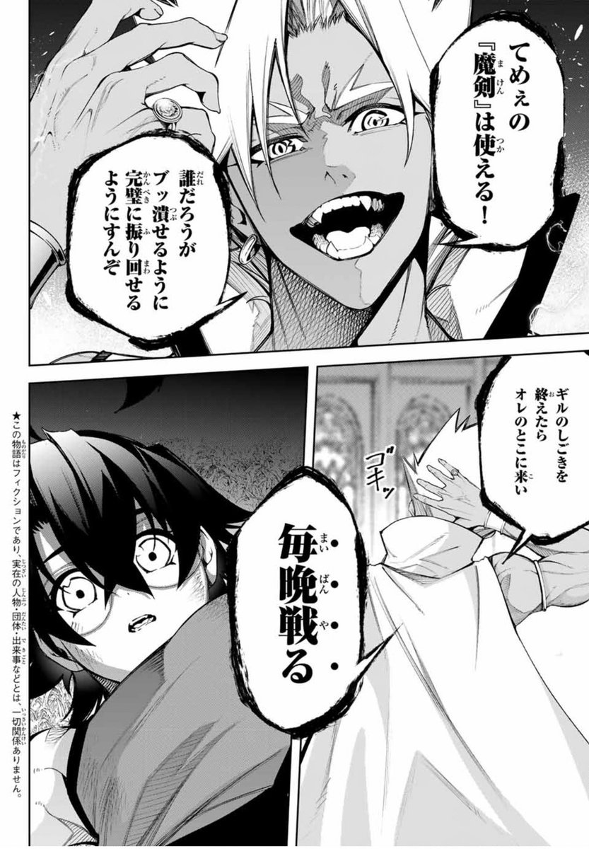 #杖と剣のウィストリア
別冊少年マガジンにて
最新話やっとります!

ゼオの特訓を受けるウィル!
一方、結果が出せないリアーナ…

落ち込むリアーナの行末はーー!

メインキャラ全員勢揃い!

特大50pセンターカラーにて
ゴーティア編大開幕!!!

続きはこちら▶︎ https://t.co/uWHJf1mqO0 