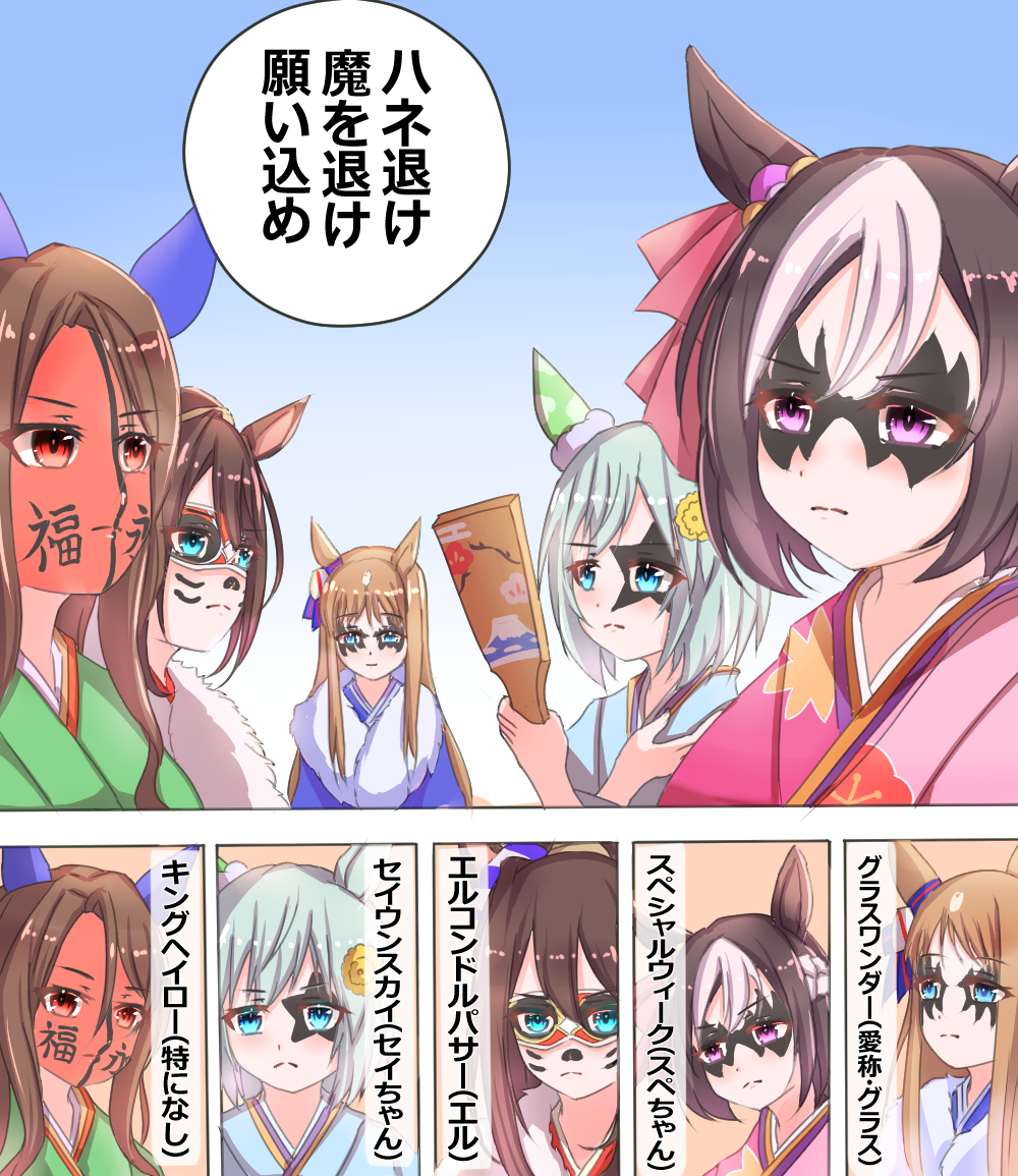 6/10 ムトウの日 