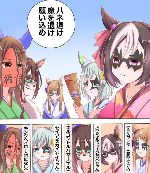 6/10 ムトウの日 