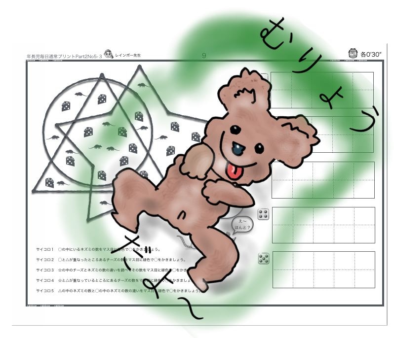 ジャック　ねんちゅうプリント　小学校受験 ジャック ねんちゅうプリント 小学校受験 ジャック 通常授業 全