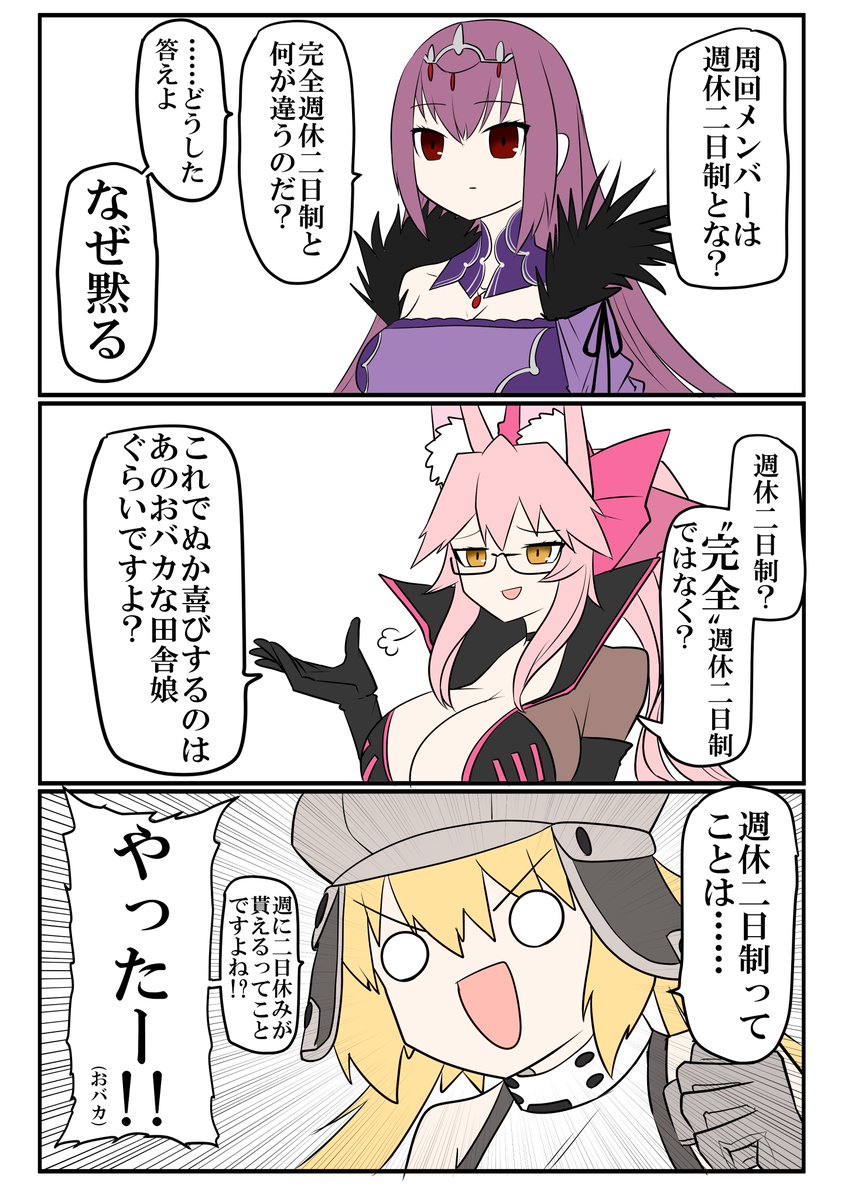 サポーター 