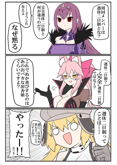 サポーター 