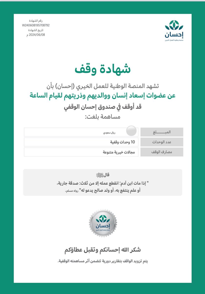 Es3ad_ensan's tweet photo. وقــف عن عضوات إسعـــاد إنســـان ووالديهم وأحبتهم وذريتهم إلى قيــام الساعــة 🌿🤍

 #عشر_ذي_الحجه https://t.co/rTdmwJyR4B