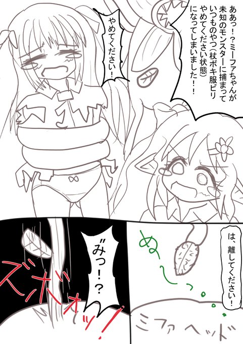 すぐお出しできるミーファちゃんがこんなのしかないという・・・ 