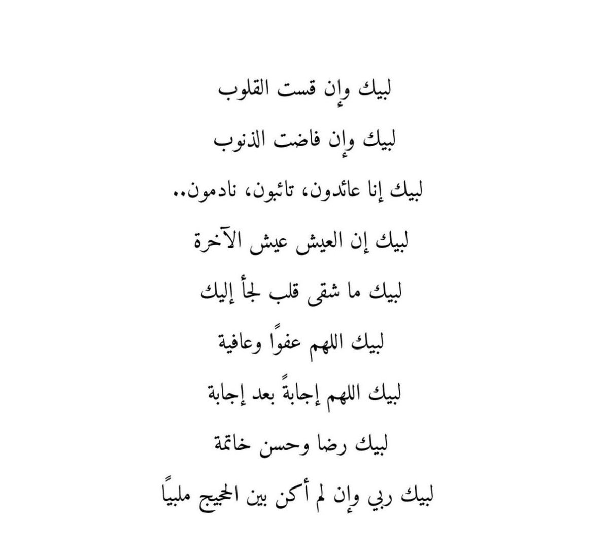 HaifaAljaber's tweet photo. https://t.co/97GVt9pmkP