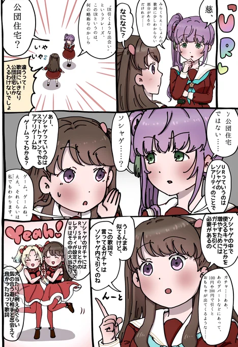こずめぐ漫画 