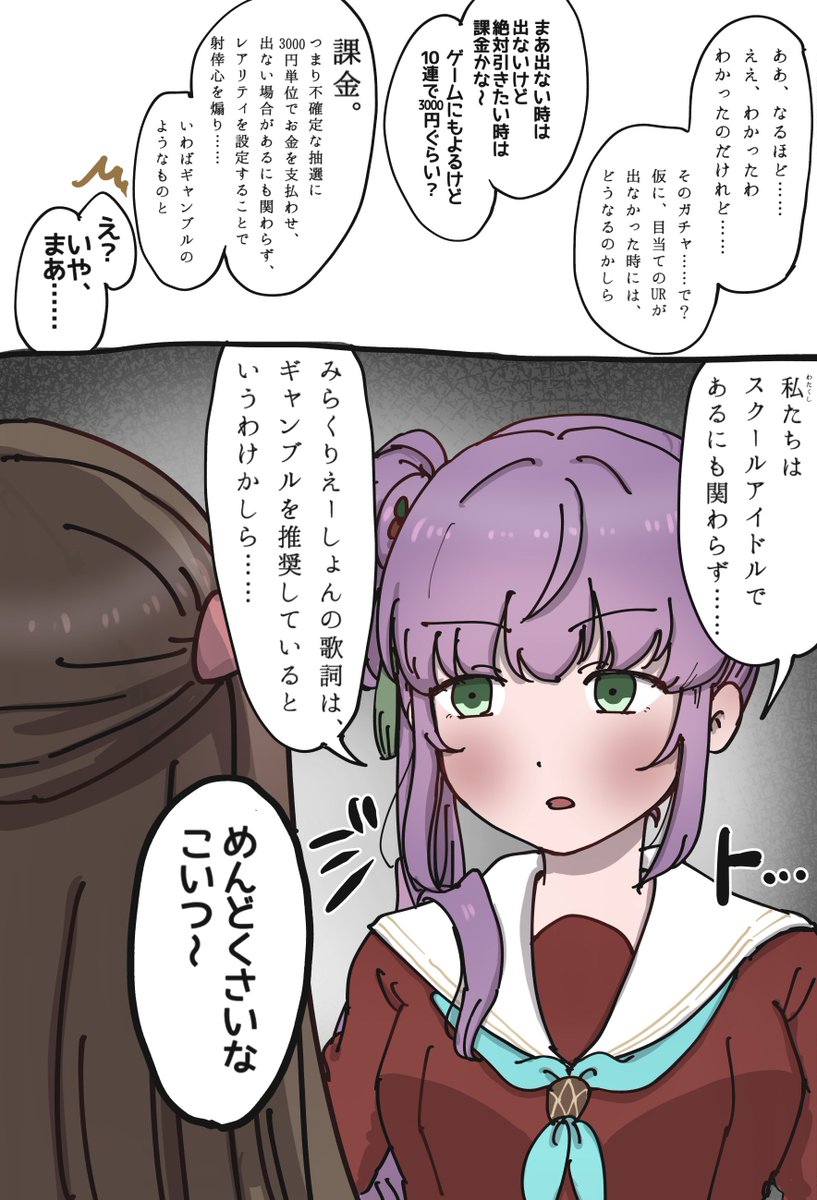 こずめぐ漫画 