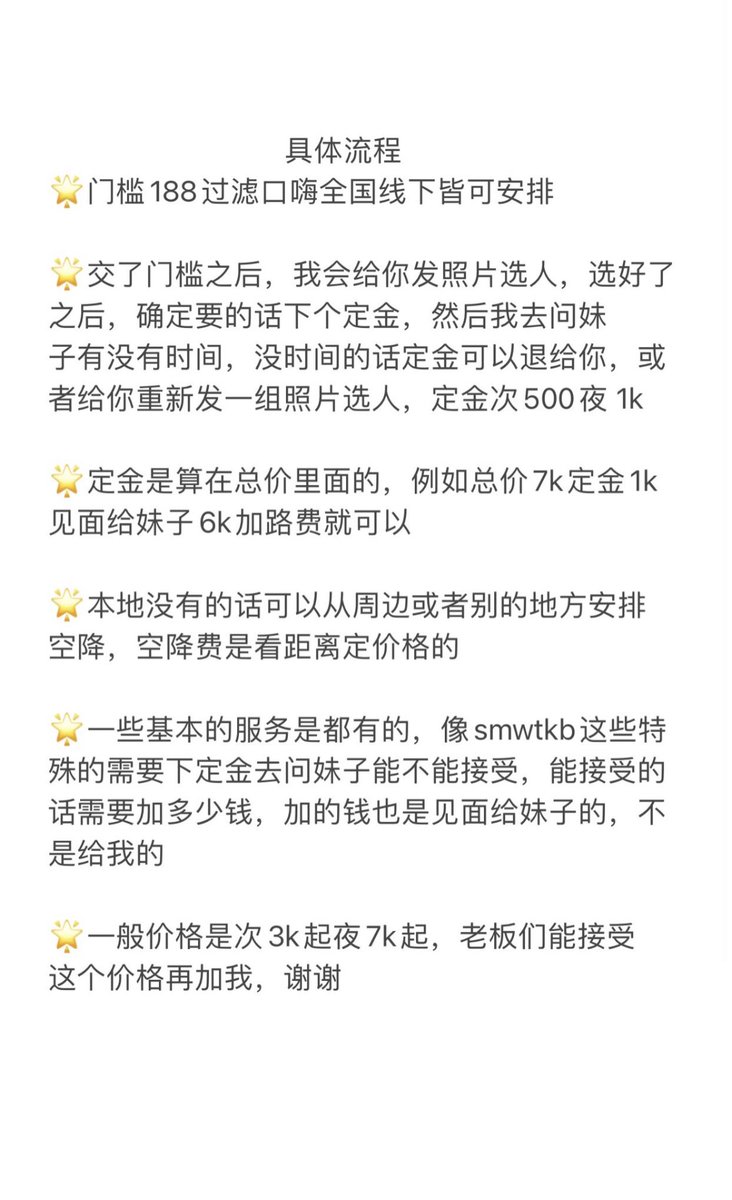 temaocos1's tweet photo. 七年诚信靠谱中介，主营Cos圈线下
御姐、学生、萝莉、陪玩、伴游、长期
🚄✈️能到的全国都🉑️安排
有🚪188r  收zfb口令🧧，非诚勿扰。
爱意随风起，风止意难平
山海自有归期，风雨自有相逢
佛系中介  👫相遇有缘
下单🐧：33837554648 https://t.co/HYAcDwF3at