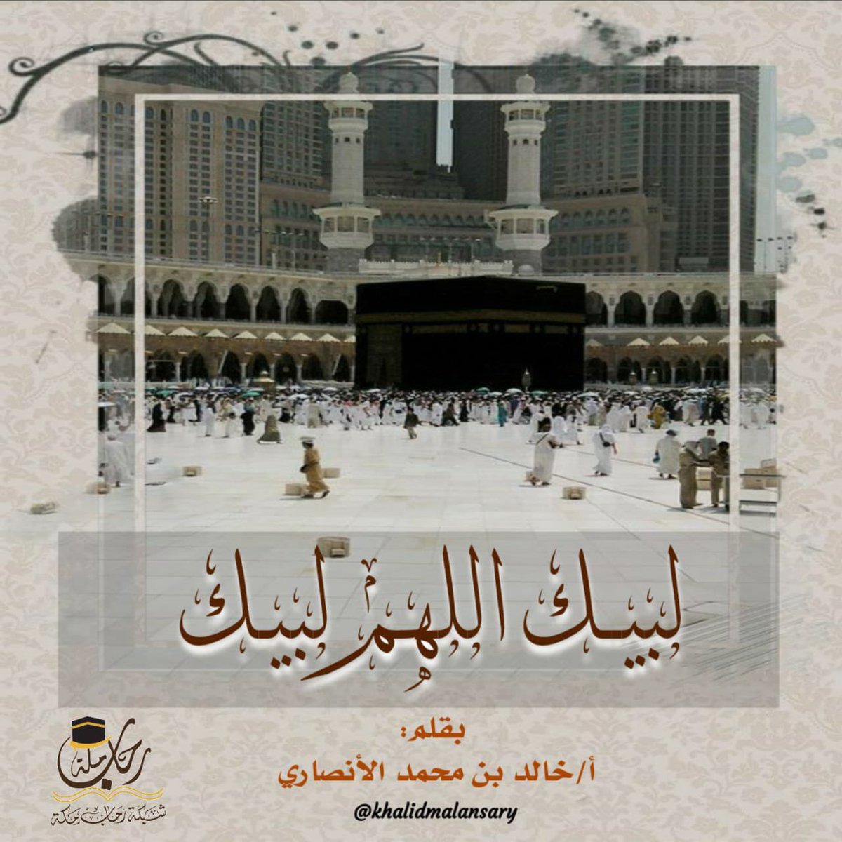 خالد بن محمد الأنصاري tweet media