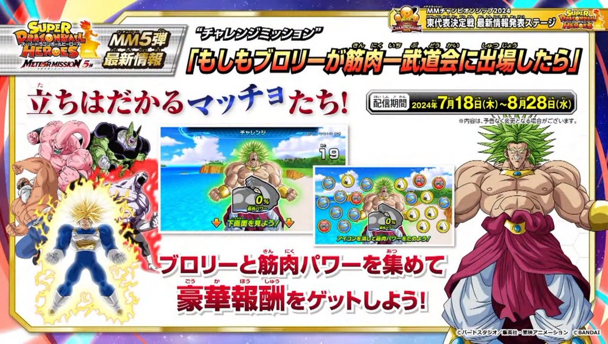 ※ブロリスト 公式こそブロリストそのものだった