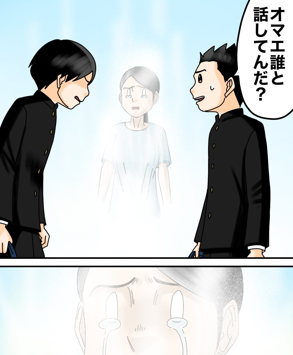 【私が子離れした日の話】 2/3 
