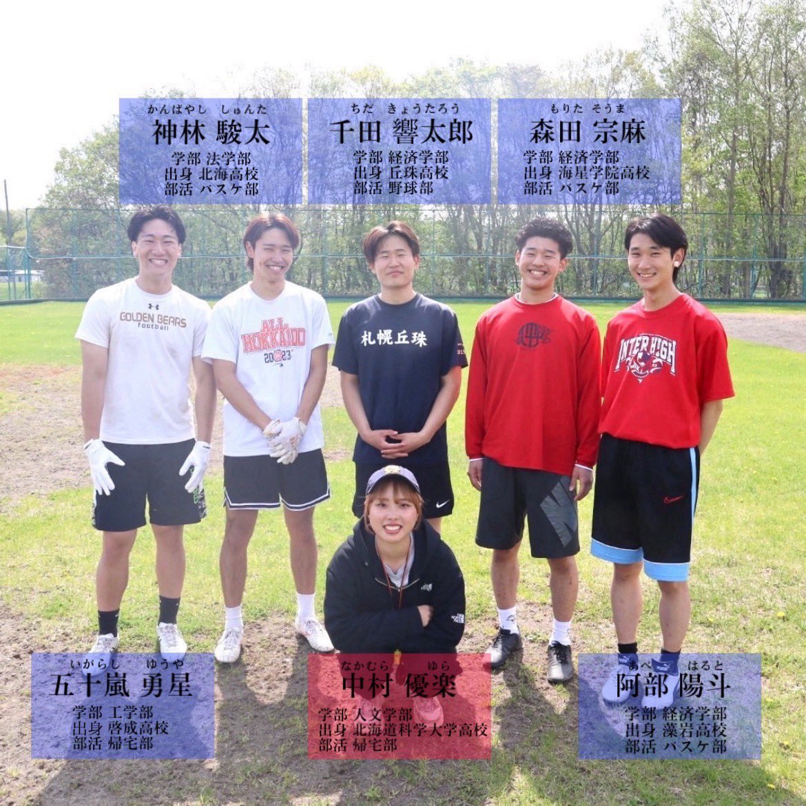 【フレッシュマン投稿～Wide Receiver～】

WRは空中戦を制するジャンプカと正確なキャッチカ、さらには正確にパスルートを走る能力が必要です！相手のDFを振り切り、フィールドを疾走するスピードスター！

詳しくはInstagramから！instagram.com/p/C7-_NAYhYi7/…

#アメフト部
#北海学園大学