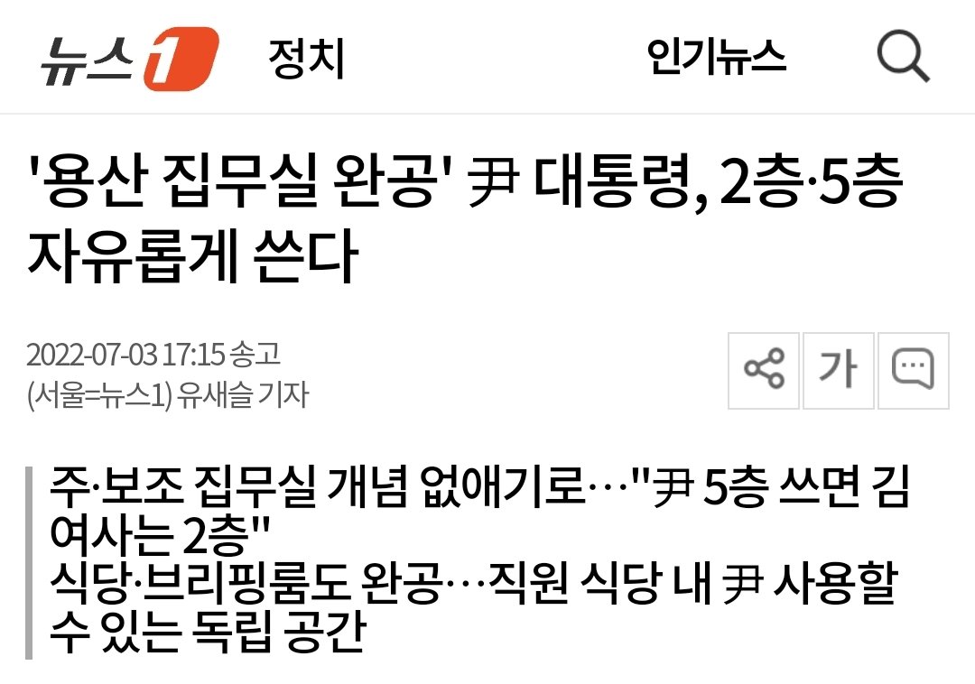 cho_chouu's tweet photo. "민간인" 김건희가 한 짓
공무원 동원해서 트위터 실버마크 달기
대통령 집무실 공동 사용
대통령 전용기에 민간인 친구 태우기
해외 순방 중 경호원 이끌고 명품 쇼핑
청탁도 받고 명품백도 받기 https://t.co/6PP7nctv3R