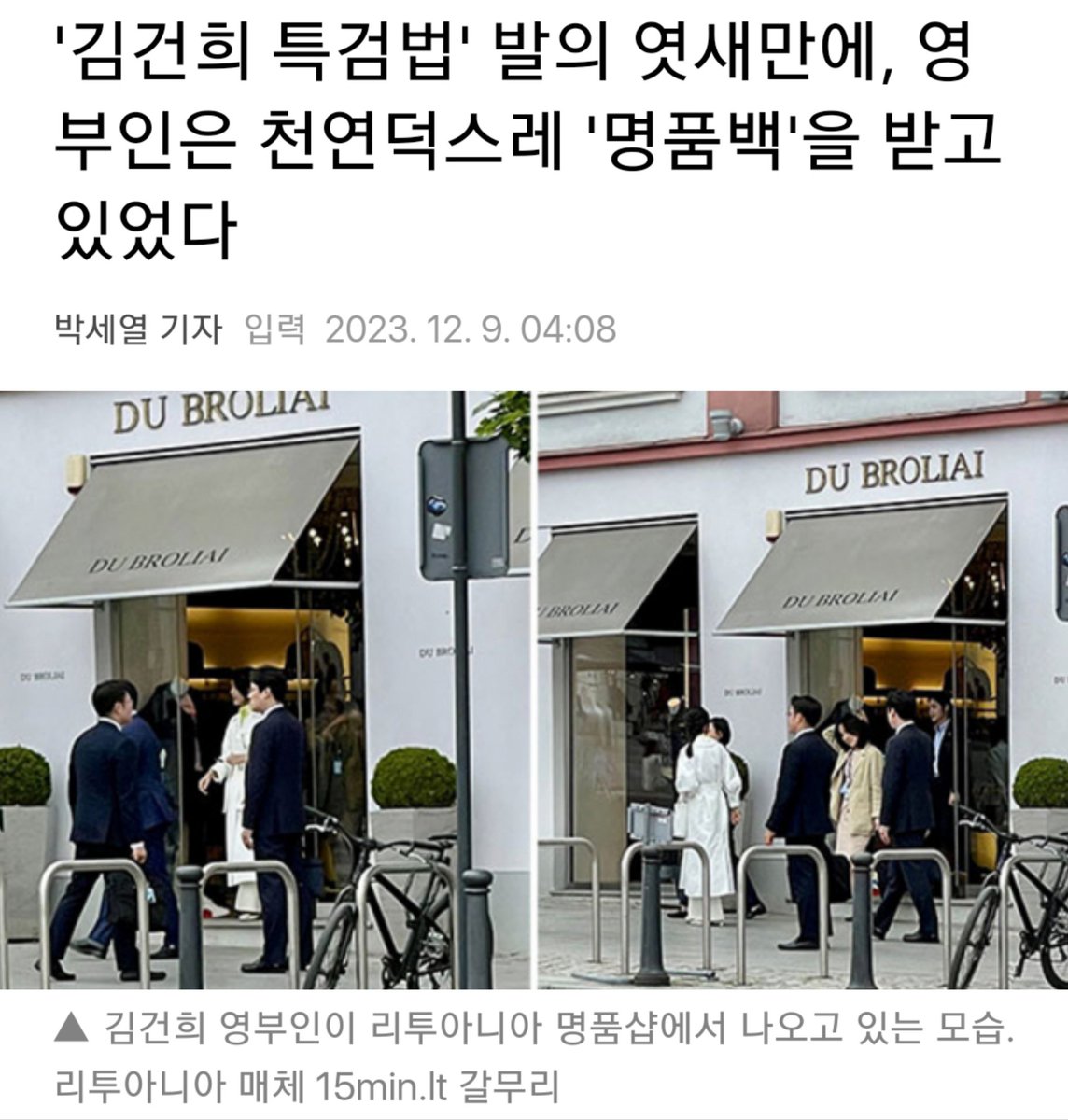 cho_chouu's tweet photo. "민간인" 김건희가 한 짓
공무원 동원해서 트위터 실버마크 달기
대통령 집무실 공동 사용
대통령 전용기에 민간인 친구 태우기
해외 순방 중 경호원 이끌고 명품 쇼핑
청탁도 받고 명품백도 받기 https://t.co/6PP7nctv3R