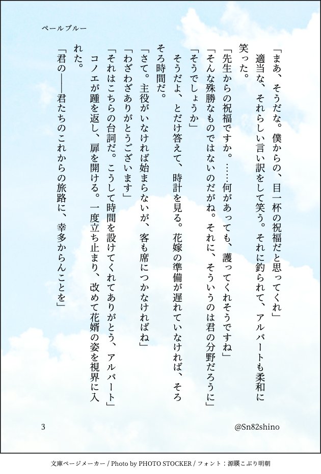コノとハイ。ハイの結婚式当日の話。素敵なポスト見てｽﾞﾝﾄﾞｺした篠さんがまたやらかしました。全部妄想。