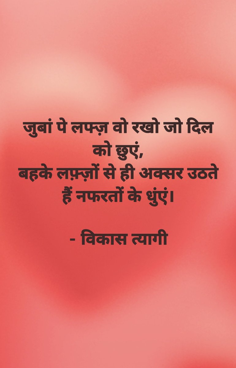 mevikastyagi's tweet photo. #thought #shayri #motivation https://t.co/6uOqI6hr5J