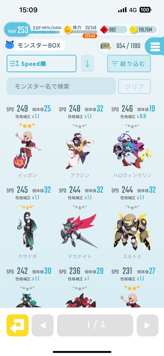 #エグリプト
今月クサナギ加速！
ついにスルトIIこえてきたー🙌