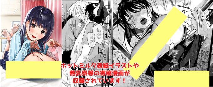 電子版の情報を追加!

■FANZA様
https://t.co/8a4Nfkfbzh
試し読み 丸々1話分!「カラー表紙イラスト+差分・寄稿漫画数点」が収録されています!! 